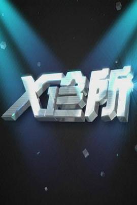 日本亲热视频天堂 - 魔气影视