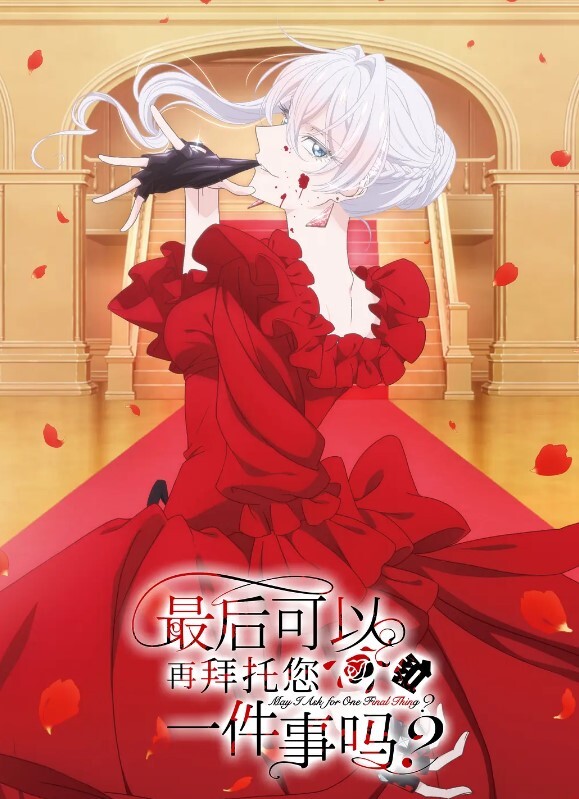 里番 毁灭性的诱惑 - 魔气影视