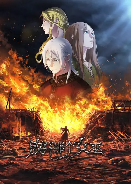 魔法少女诺布尔罗斯第1卷中文字幕 - 魔气影视