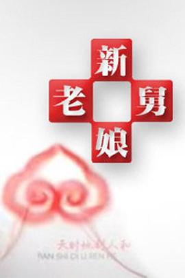 午夜伦理 贵妃网 - 魔气影视