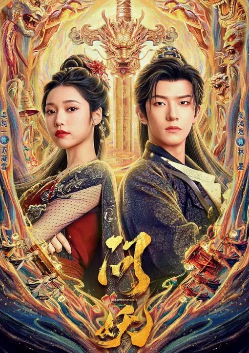 我给你做菜，你和我做爱 - 魔气影视