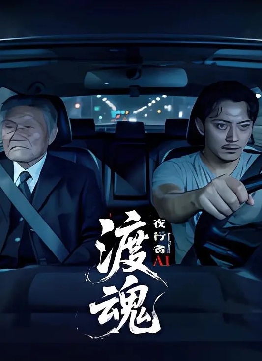 拜托请穿上，鹰峰同学 - 魔气影视