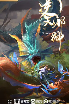 神曲的魔法书1 - 魔气影视