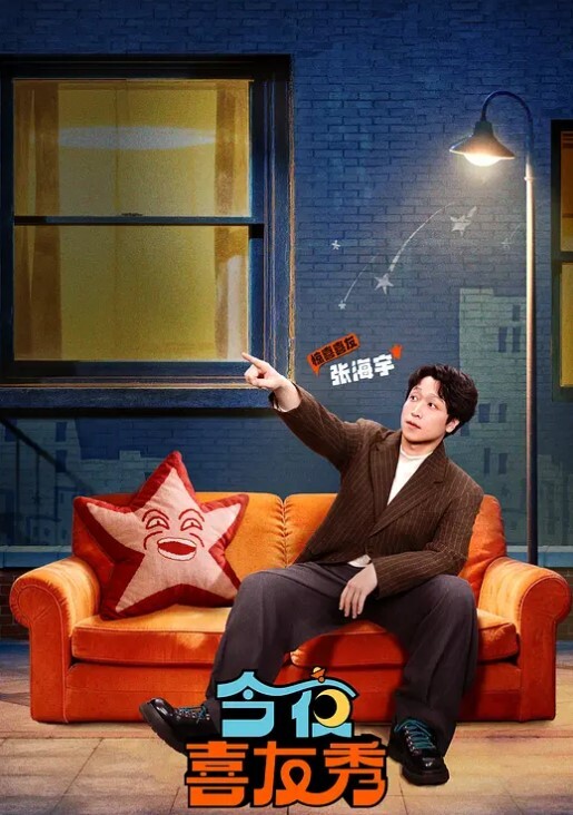 她是即将结婚的新娘第2部 - 魔气影视