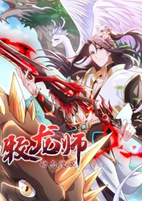 战乙女瓦尔基莉G2 - 魔气影视