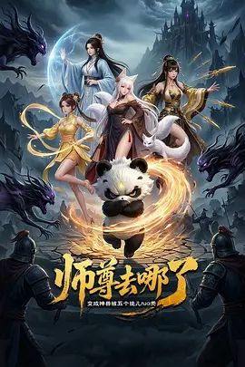 超极品丝足女神 猫猫碎冰冰 2 (1) - 魔气影视