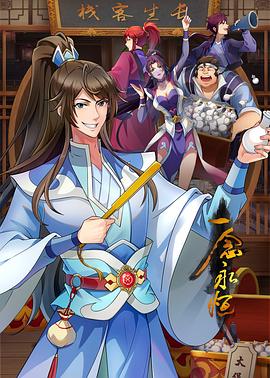 有是秘书干,没事干秘书 - 魔气影视