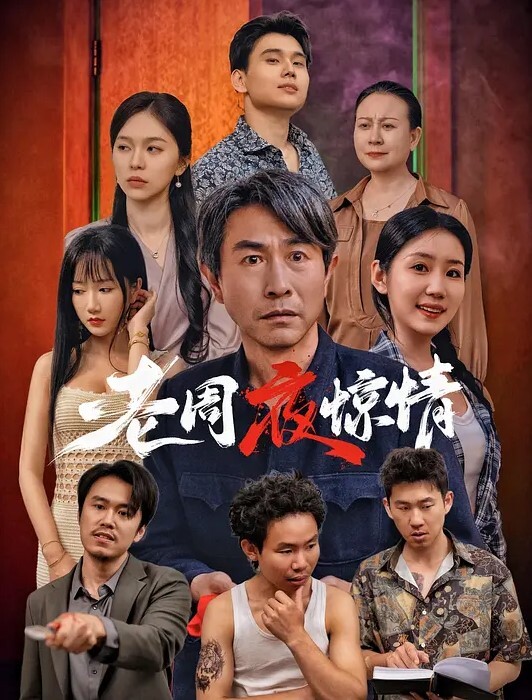 嫖娼叫到前女友顺便叙叙旧 - 魔气影视