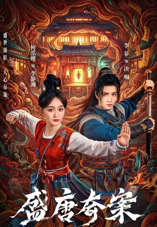国漫斗罗-阿银小舞黑白双煞 - 魔气影视