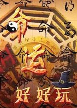 【意大利】命令(2006) - 魔气影视
