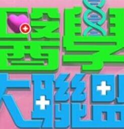 【霸凌破处】技校女生惨遭同学欺辱，最后被一捆笔破处！有点血腥慎入 - 魔气影视