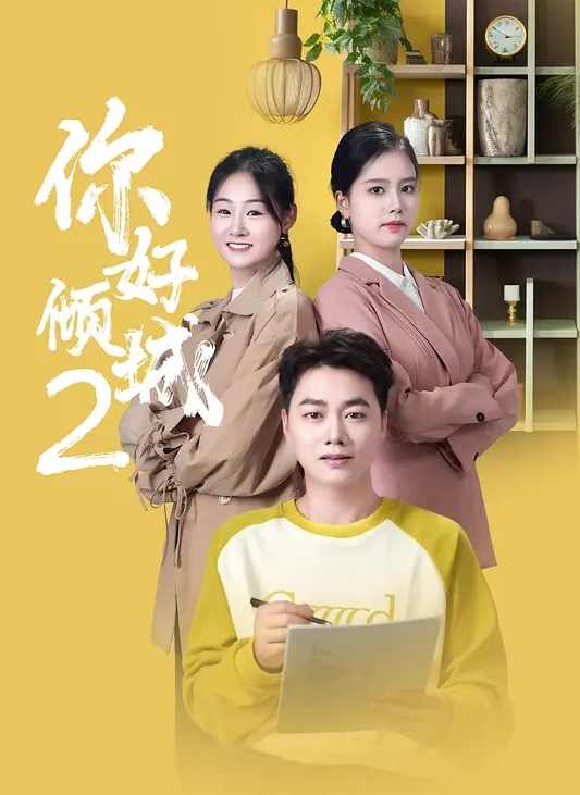 蜜桃艾米明星气质1 - 魔气影视
