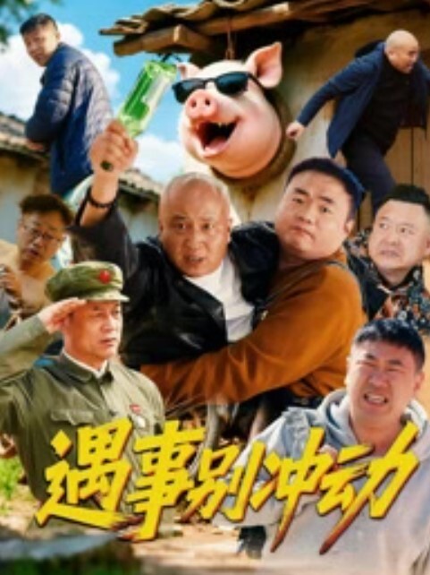 铁架拘束固定，炮机抽插放置 - 魔气影视